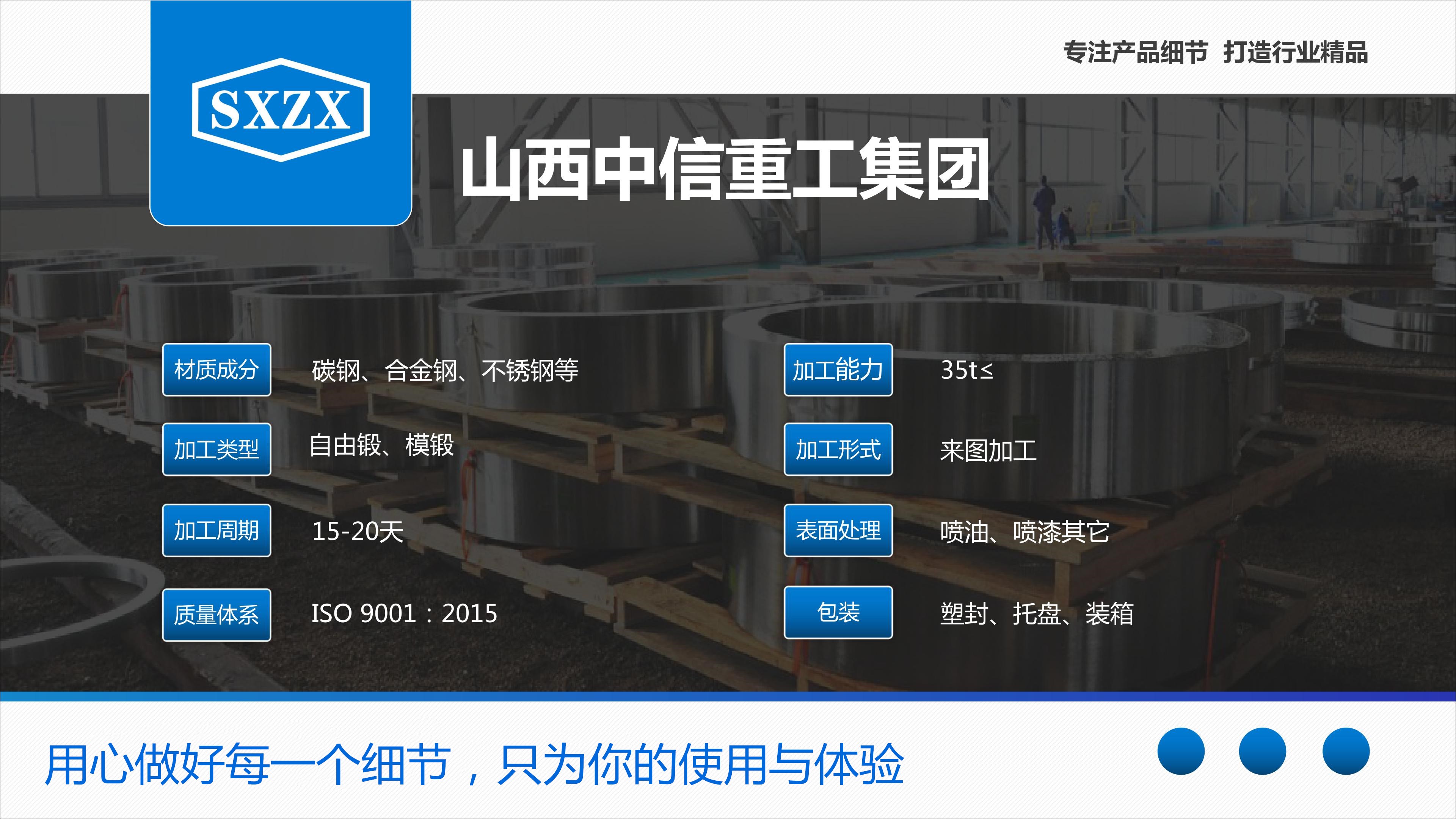 壓力容器鍛件生產廠